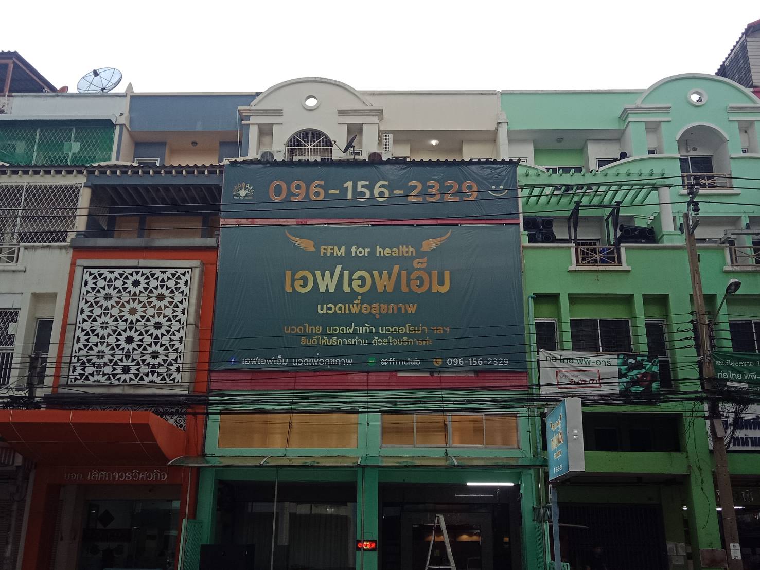 ป้ายไวนิล