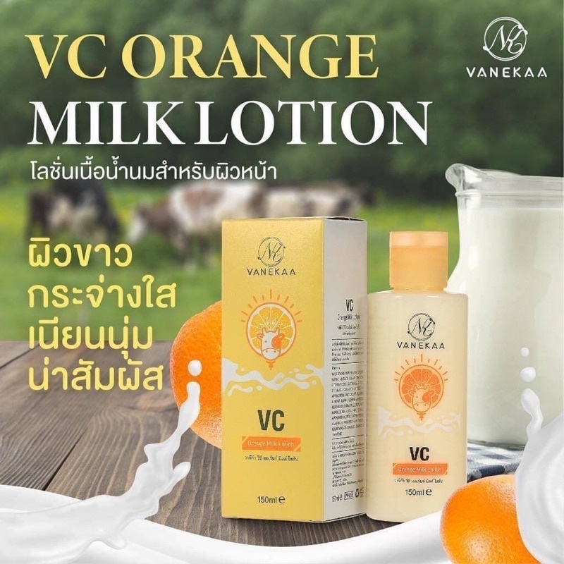 Vanekaa VC Orange Milk Lotion 150ml ออเร้นจ์มิลค์โลชั่นบำรุงผิวหน้า