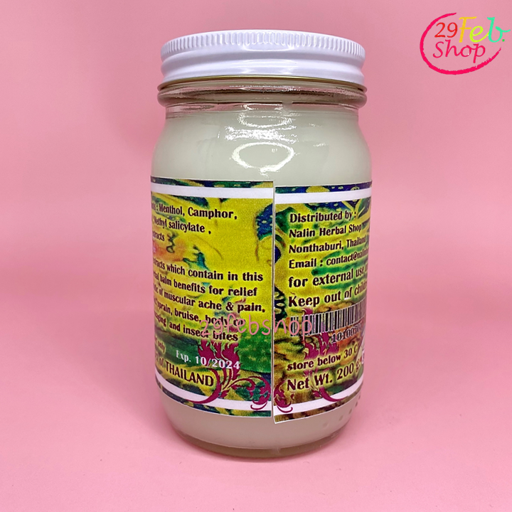 Nalin Herbal Balm x 200g ขี้ผึ้งสมุนไพร ตรา นลิน