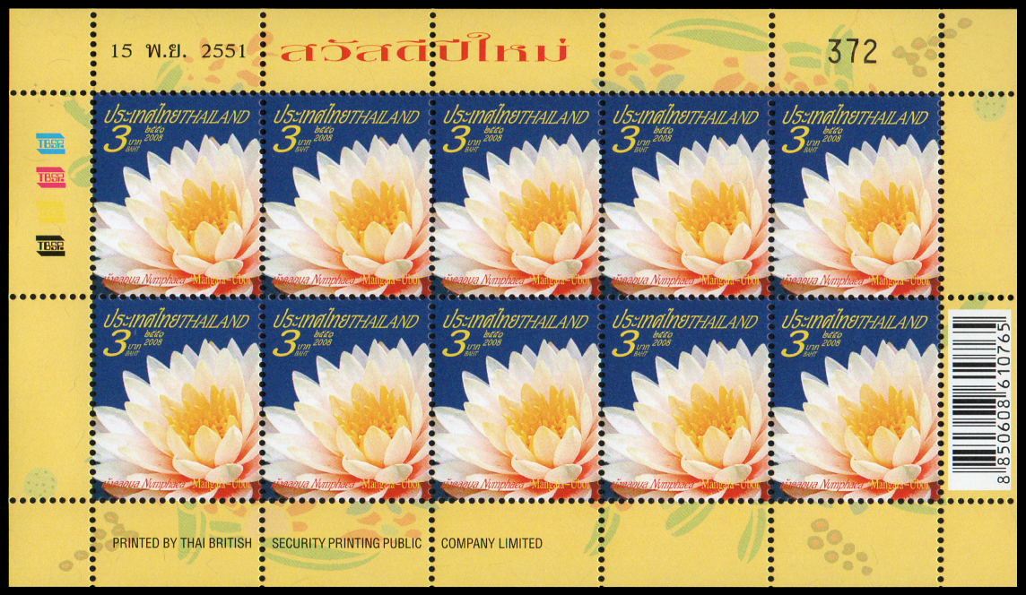 แสตมป์ปีใหม่ 2552 (ชุด 21) (เต็มแผ่น)