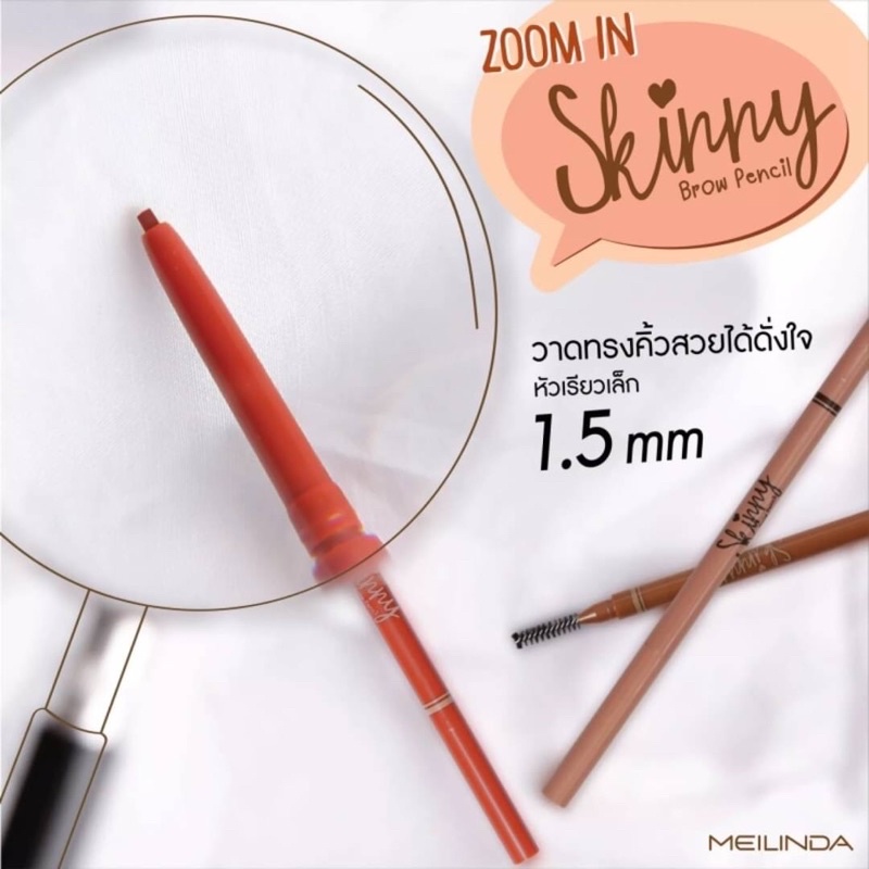 MEILINDA Skinny Brow Pencil 0.8g MD3087 ดินสอเขียนคิ้ว
