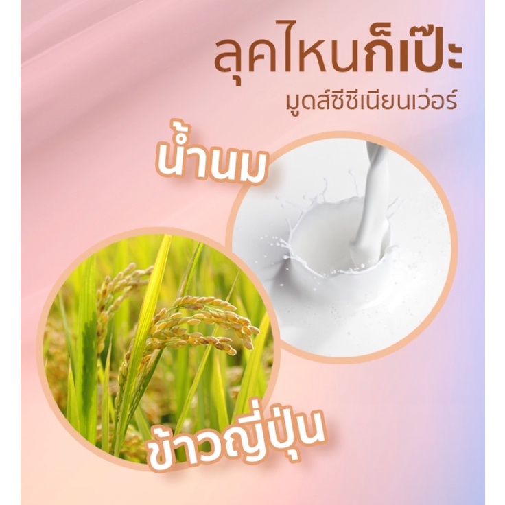 MOODS BB & CC Body Lotion 300 ml โลชั่นบีบี มีชิมเมอร์ โลชั่นซีซี ไม่มีชิมเมอร์