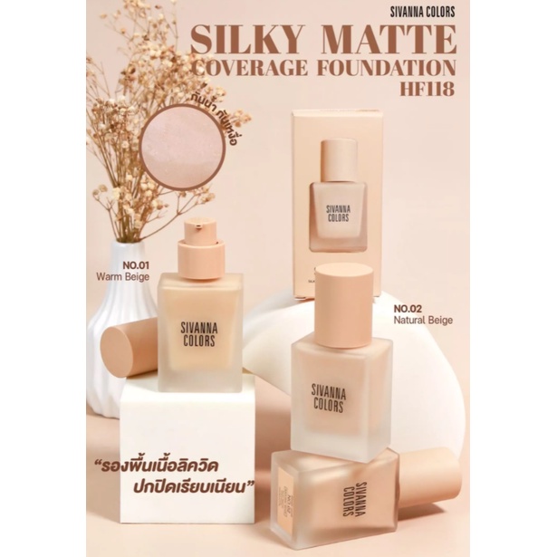 รองพื้นขวด Sivanna Silky Matte Coverage Foundation SPF15 30g. HF118 แบบขวด30กรัม