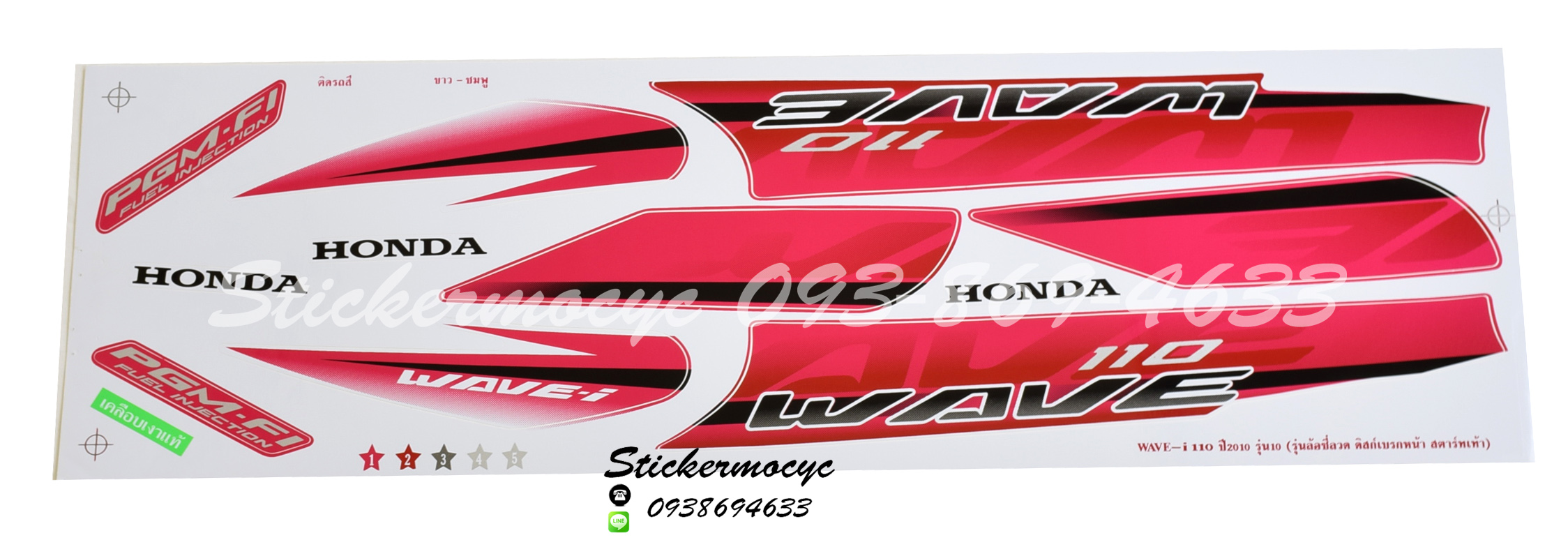 Sticker HONDA Wave 110i ปี2010 รุ่น10 ดิสก์เบรกหน้า ติดรถสี ขาว ชมพู(เคลือบเงา) สติ๊กเกอร์ ติดรถมอเตอร์ไซค์ ฮอนด้า เวฟ