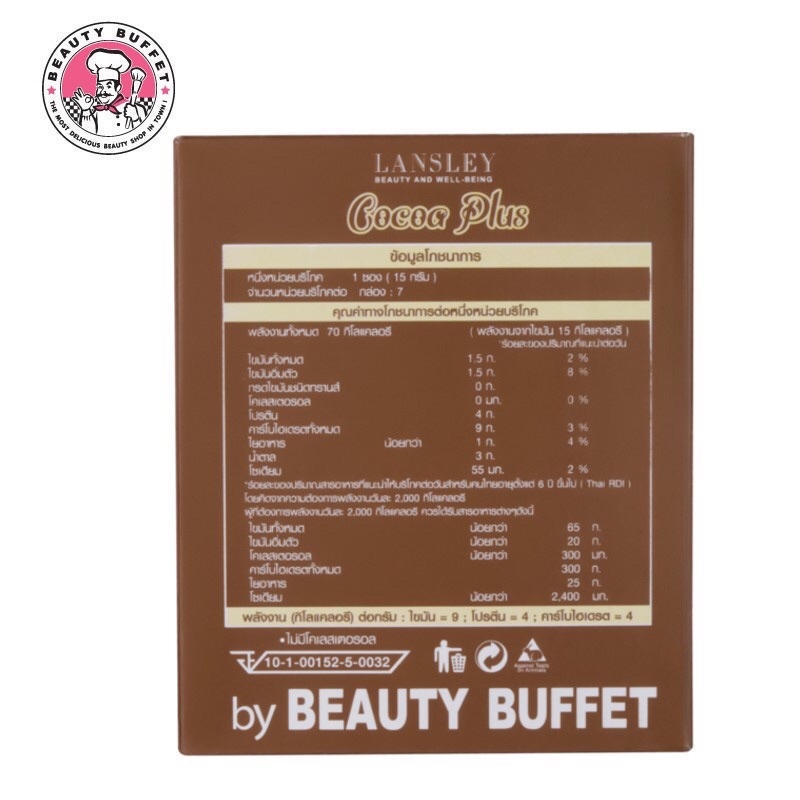 BEAUTY BUFFET Lansley Cocoa Plus 7 ซอง/กล่อง โกโก้ กระชับสัดส่วน