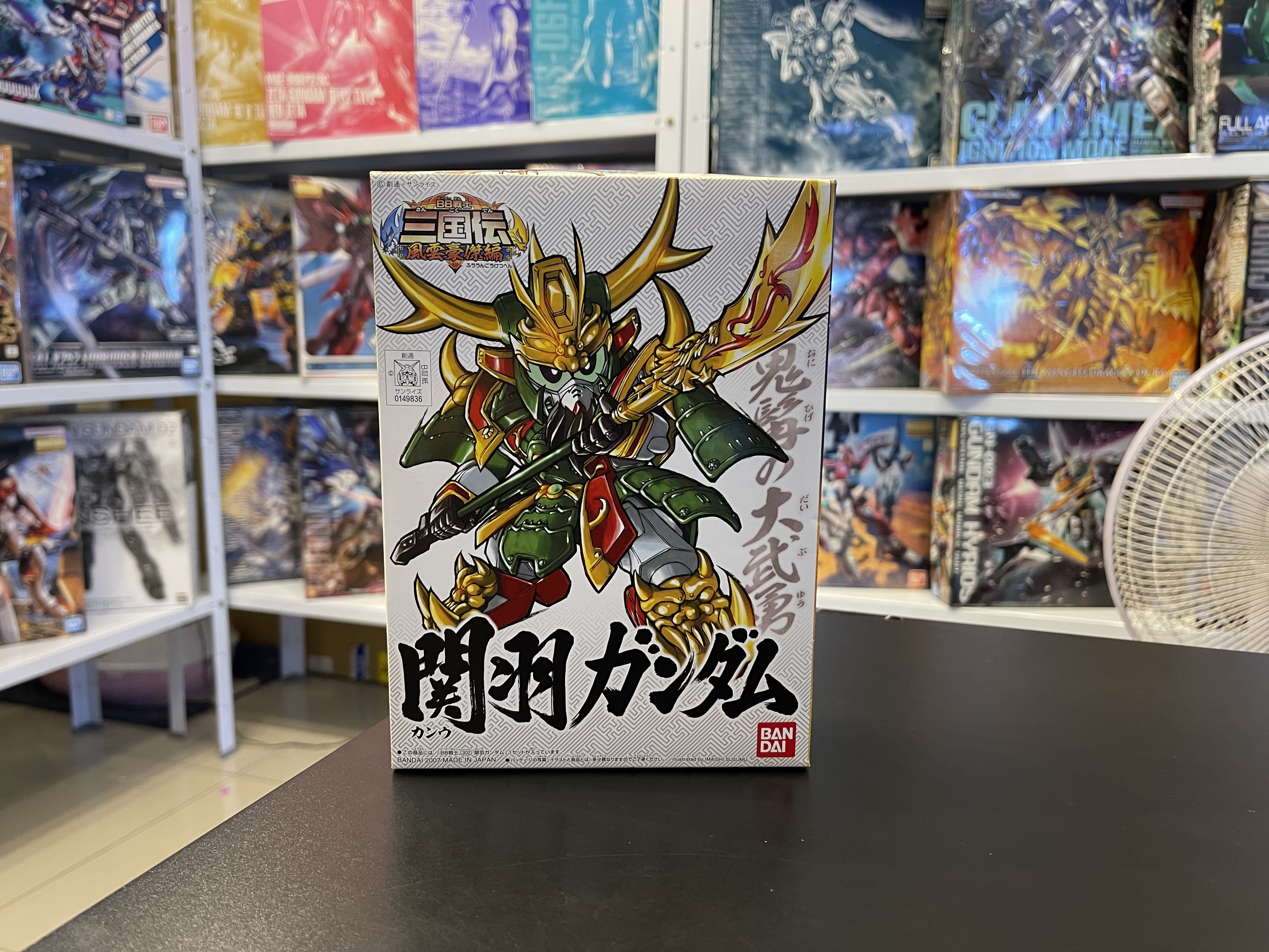 SD Gundam สามก๊ก กวนอู ร่างเเรก
