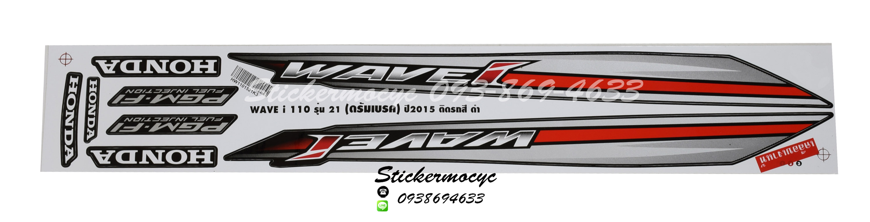 Sticker HONDA Wave 110i ปี2015 รุ่น 21 ดรัมเบรค ติดรถสี ดำ (เคลือบเงา) สติ๊กเกอร์ ติดรถมอเตอร์ไซค์ ฮอนด้า เวฟ