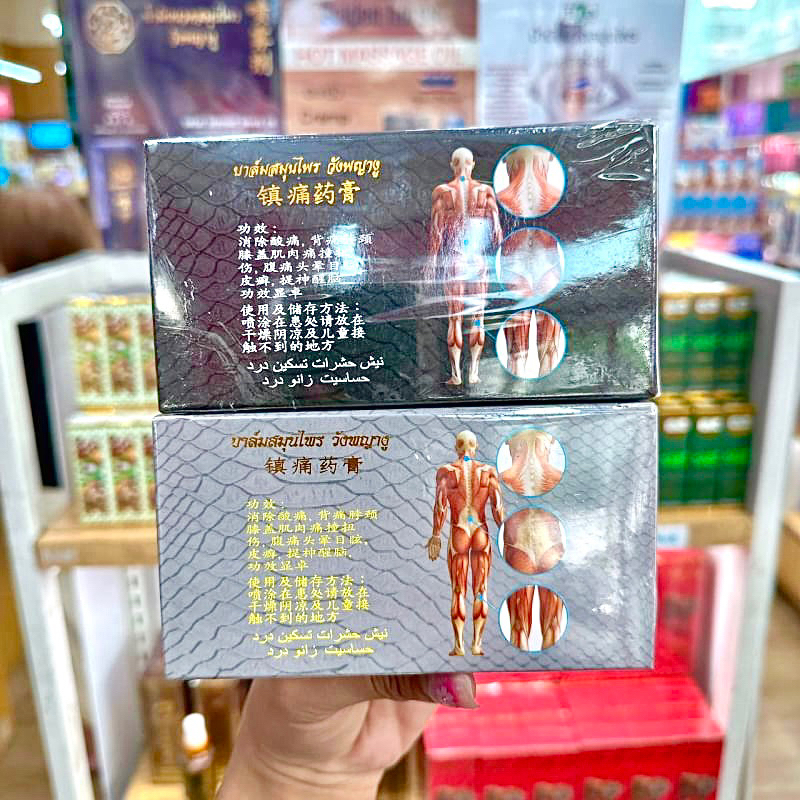 (3ขวด/แพค) บาล์มสมุนไพร วังพญางู 50 กรัม Palace Snake Balm