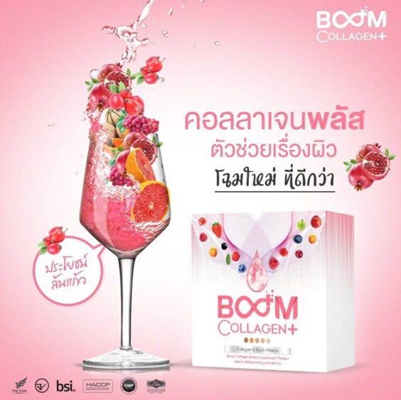 Boom Collagen+ 1 กล่อง 14 ซอง