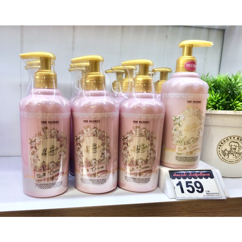 Beauty Buffet The Bakery Princess Bath Cream 300 ml ครีมอาบน้ำเจ้าหญิง