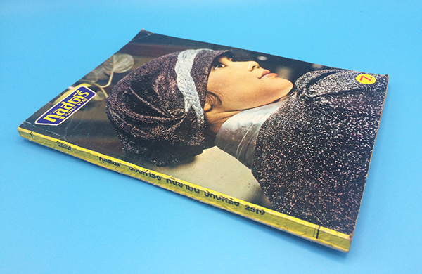 กุลสตรี ปีที่ 6 ฉบับที่ 136 ปักษ์หลัง กันยายน 2519 (ศิริพร วงศ์สวัสดิ์)