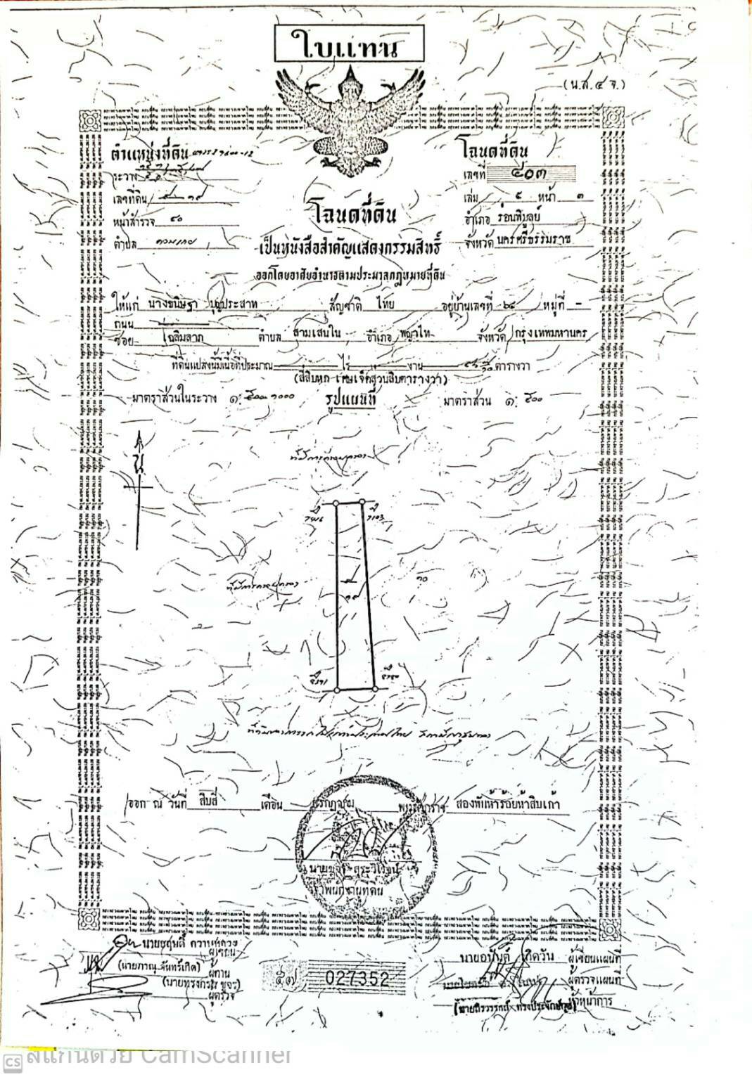 ขายที่ดินสวยราคาถูก อ.ร่อนพิบูลย์จ.นครศรีธรรมราช3 ไร่3งาน 33.9 ตรว.