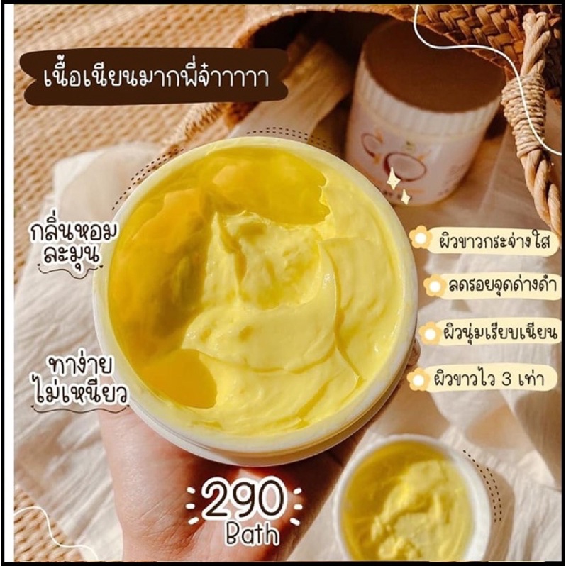 ครีมโสมมะพร้าว Coconut Ginseng Cream 500 g by Episode Secret
