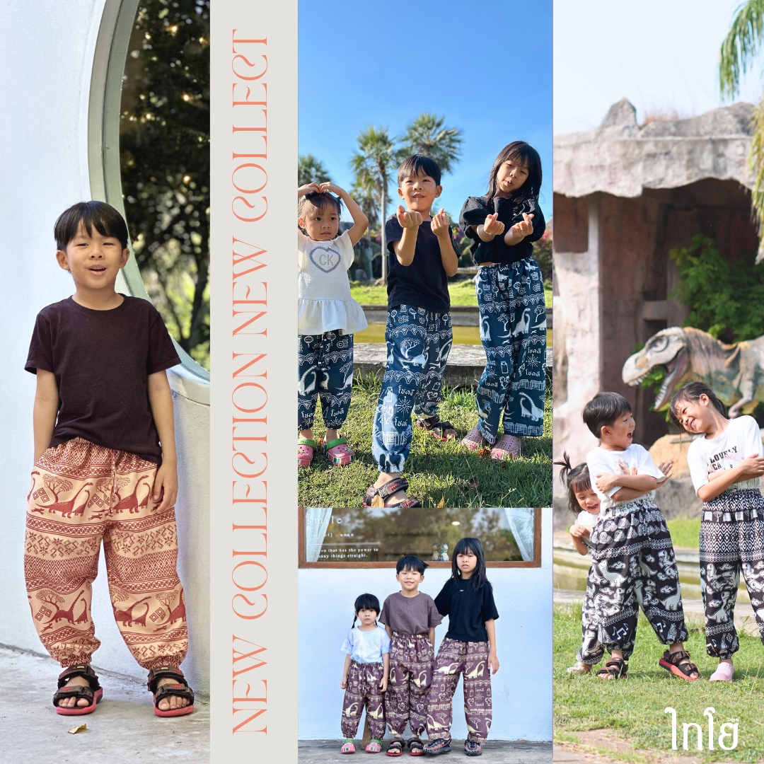 กางเกงเด็ก 0-6 ขวบ ขาจั้ม 🦖 ผ้าไหมญี่ปุ่น เย็บไทย กางเกงช้าง กางเกงไดโนเสาร์ ใส่สบาย LOOM