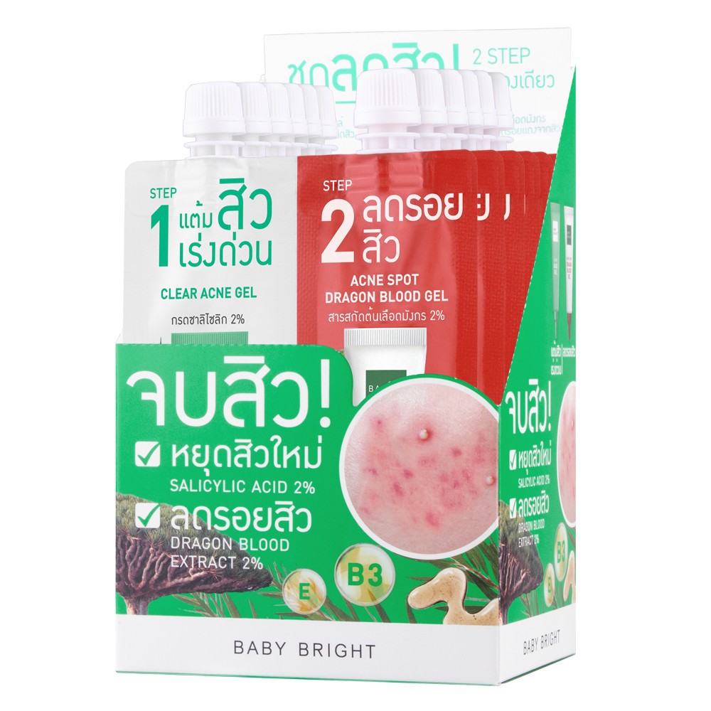 (1ซอง) Baby Bright Clear & Treat Acne Set เบบี้ ไบร์ท เคลียร์ แอนด์ ทรีทแอคเน่เซ็ท