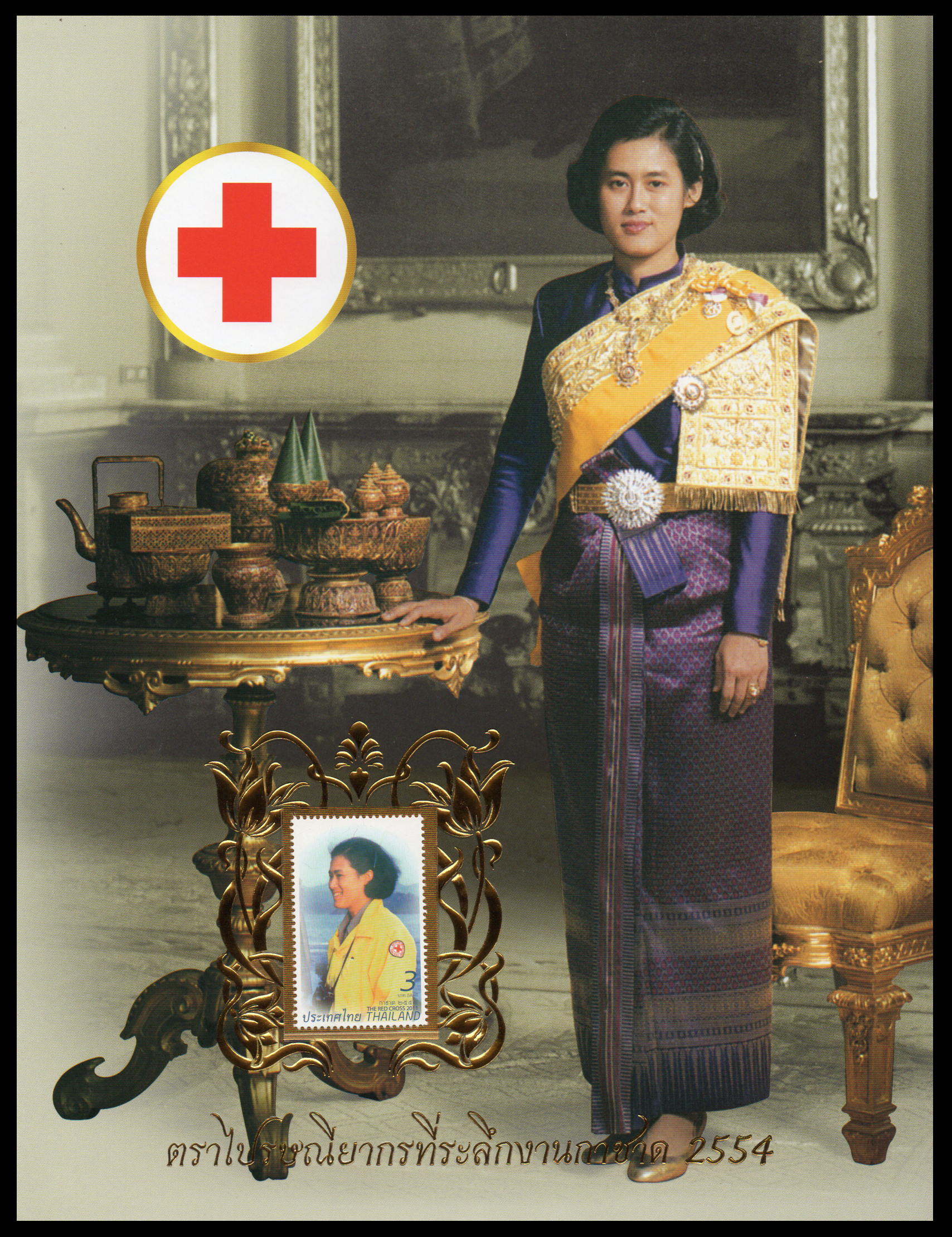 อัลบั้มชีทชุดกาชาด 2554 (บรรจุพร้อมแสตมป์)