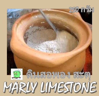 DEHYDRATED MARLY LIMESTONE ดินสอพอง สะตุ