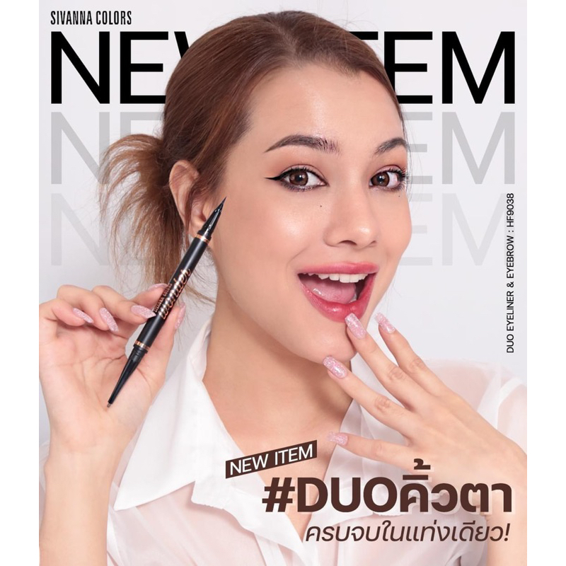 SIVANNA COLORS ✨ DUO EYELINEER&EYEBROW HF9038 ดูโอ้ เขียนคิ้ว พร้อม อายไลเนอร์