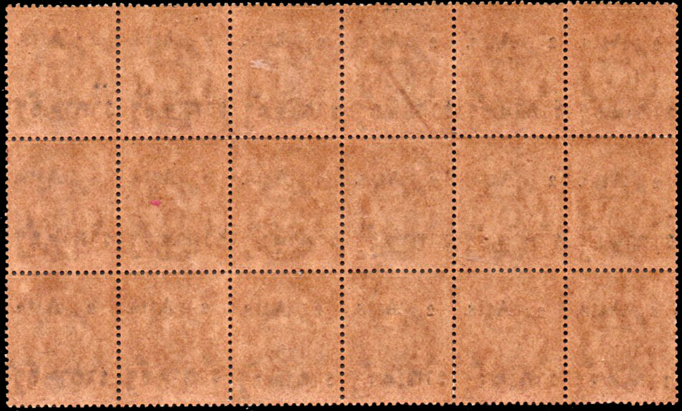 แสตมป์ชุด ๖๔ อัฐ แก้เป็น ๒ อัฐ (บล็อค ๑๘)