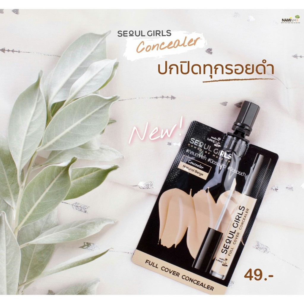 (ยกกล่อง 6ซอง) นามิเมคอัพโปรโซลเกิร์ลครีมมี่แมตต์ลิปแอนด์ชีค Nami Make Up Pro Seol Girls Creamy Matte Lip&Cheek