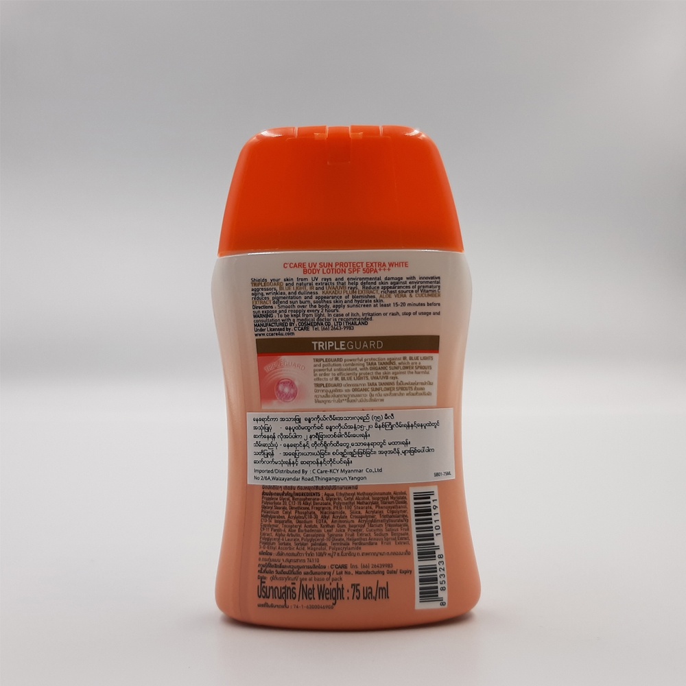 C'CARE UV SUN PROTECT EXTRA WHITE BODY LOTION SPF 50PA+++ (75 มล) โลชั่นกันแดด สำหรับผิวกาย