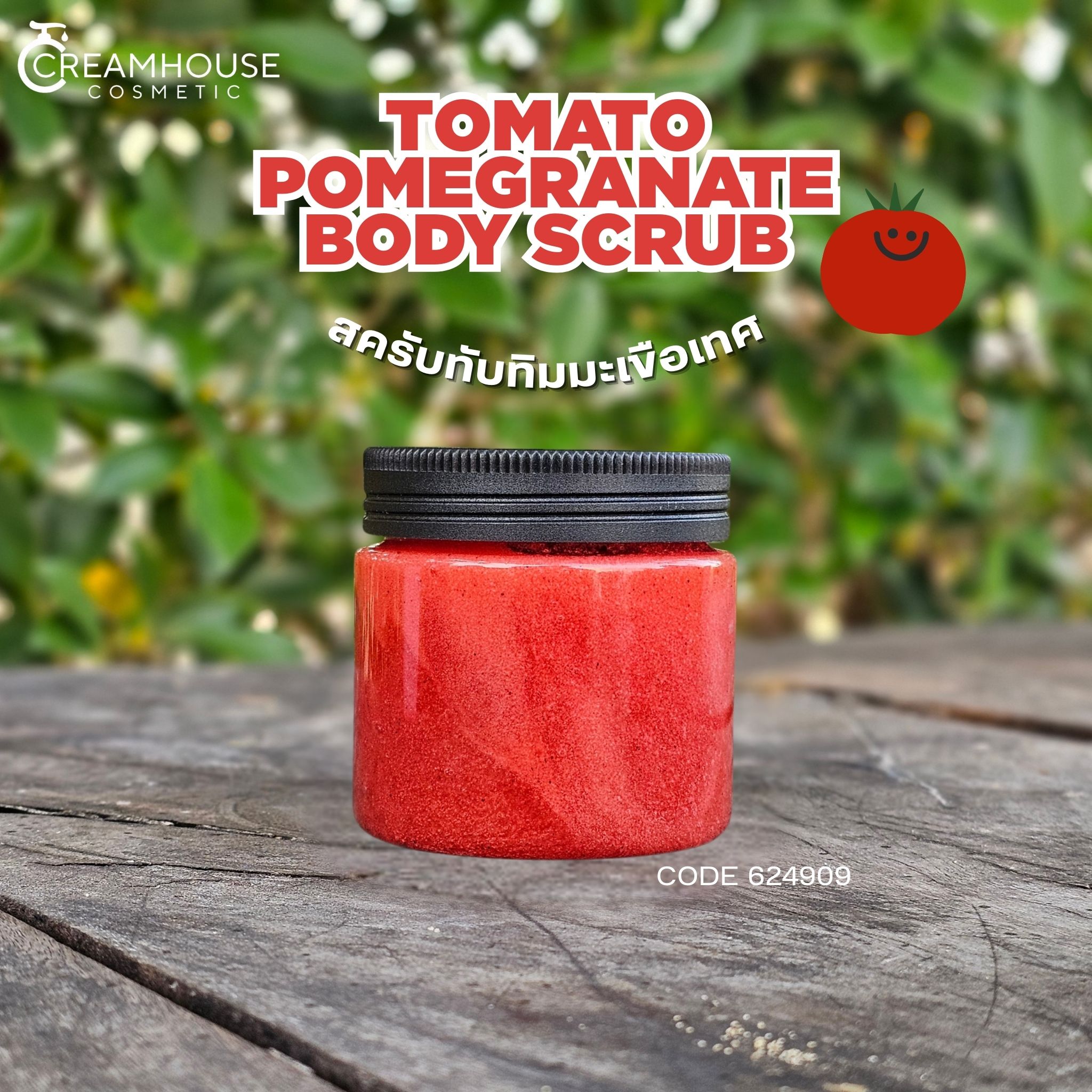 TOMATO POMEGRANATE BODY SCRUB สครับทับทิมมะเขือเทศ