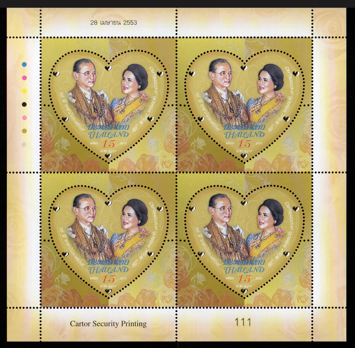 แสตมป์ 60 ปี ราชาภิเษกสมรส (เต็มแผ่น)