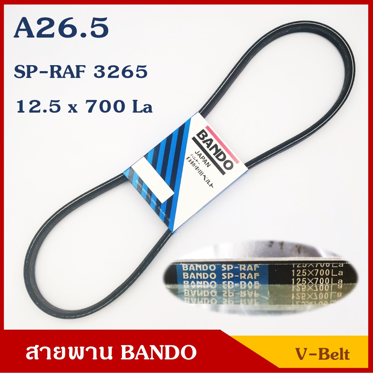 ฺBANDO สายพาน ร่อง A26.5 (12.5 x 700 หรือ SP-RAF 3265) ราคา เส้นละ