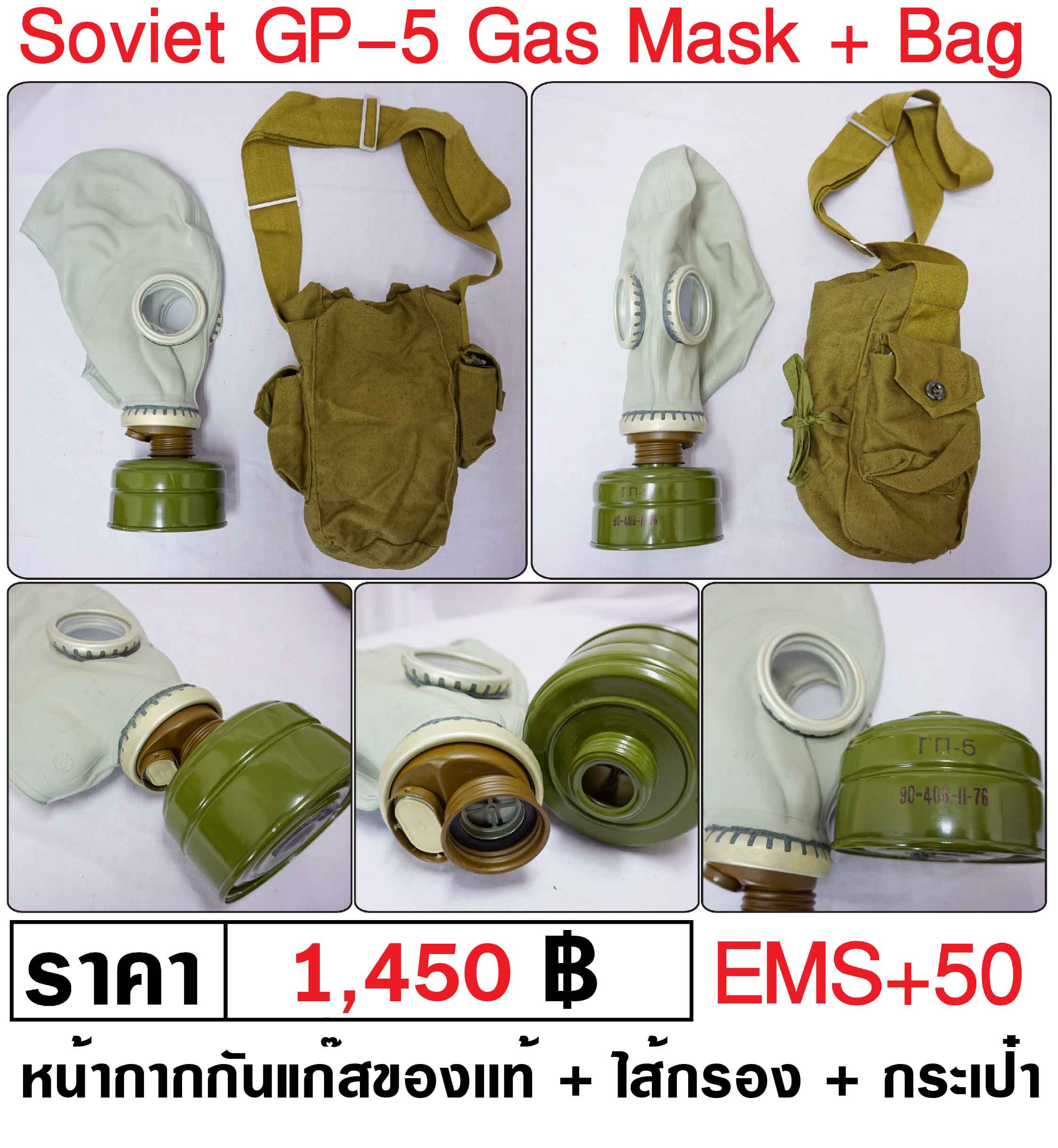 GP-5 Gas Mask