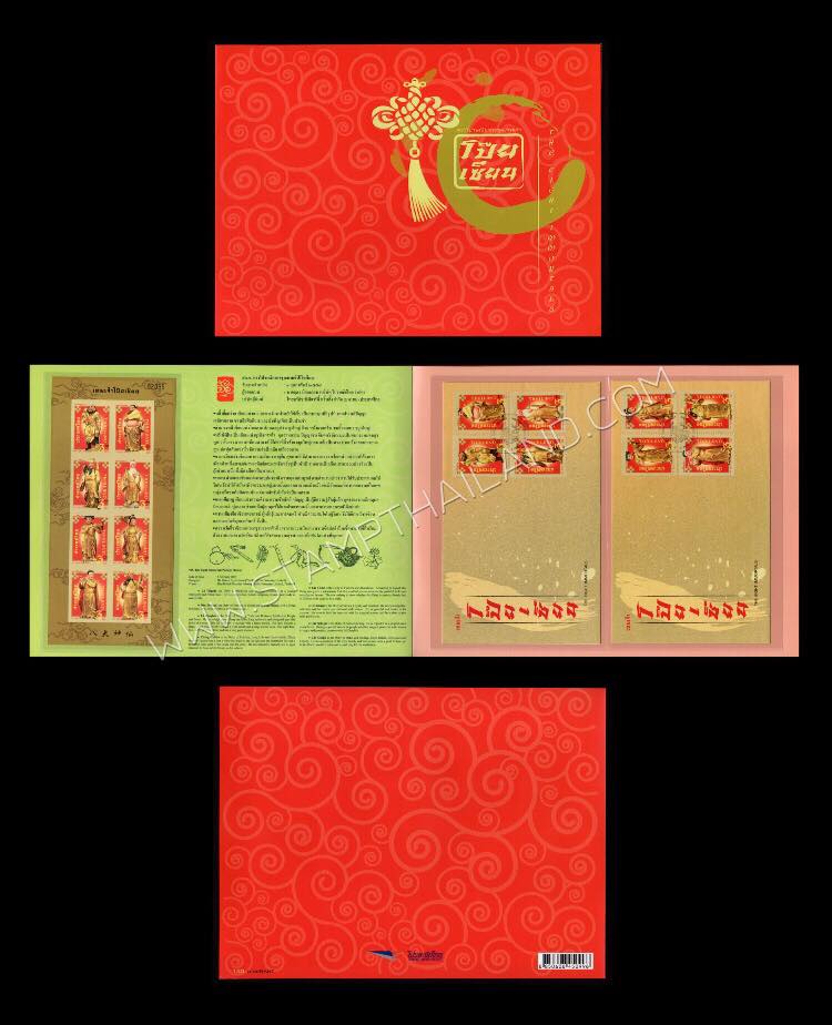 แพคพิเศษเทพเจ้าโป๊ยเซียน 2554