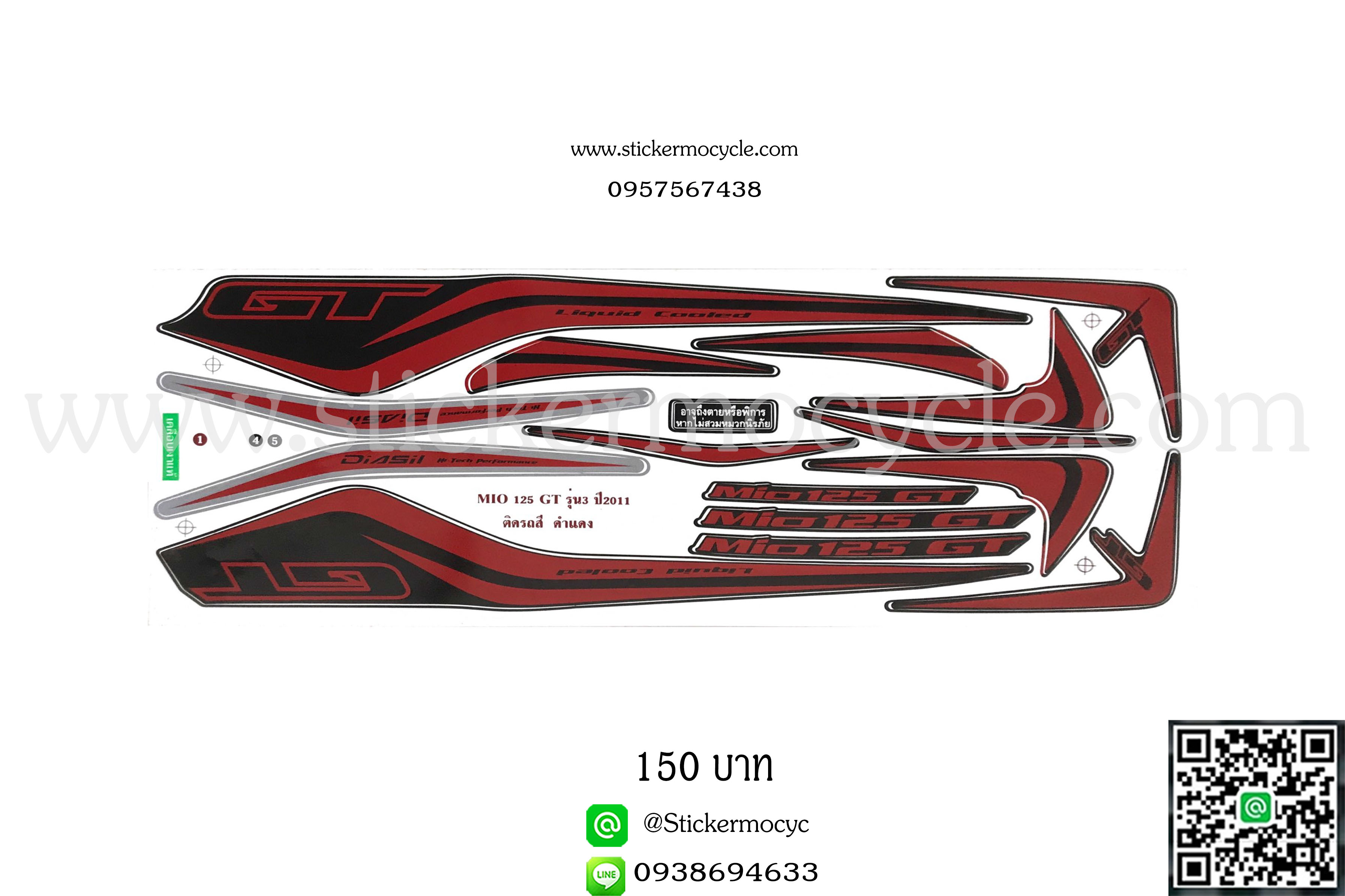 Sticker YAMAHA Mio 125 ปี 2011 รุ่น 3 GT ติดรถสี ดำ แดง(เคลือบเงา) สติ๊กเกอร์ ติดรถมอเตอร์ไซค์ ยามาฮ่า มีโอ