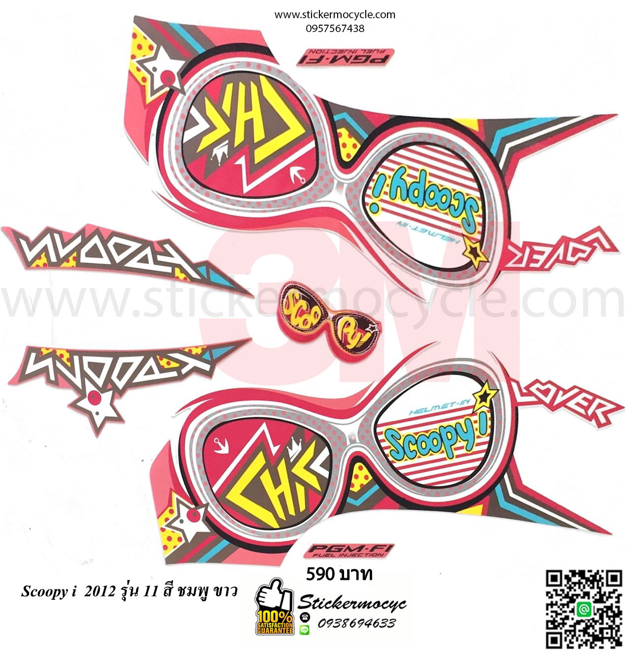 Sticker 3M HONDA SCOOPY I ปี 2012 รุ่น 11 ติดรถสี ชมพู ขาว (เคลือบเงา) สติ๊กเกอร์ 3 M แท้ สติ๊กเกอร์ติดมอไซค์ ฮอนด้า สกู๊ปปี๊ไอ