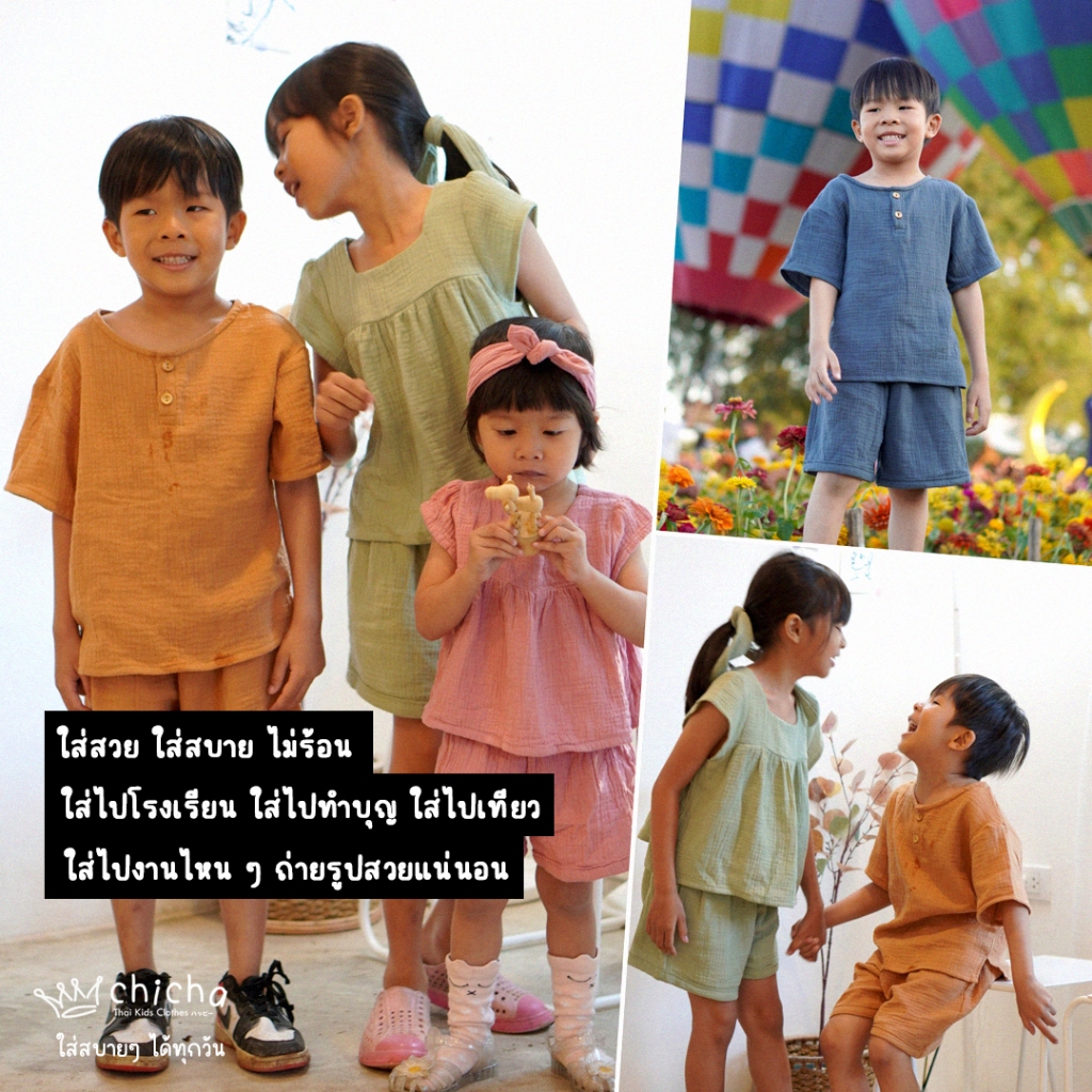 ชุดเด็กผ้าสาลู 0-6 ขวบ สไตล์ธรรมชาติ ผ้าฝ้าย100% ผ้าฝอกนุ่ม พร้อมจัดส่ง ใส่สบาย ใส่ได้ทุกวัน LOOM