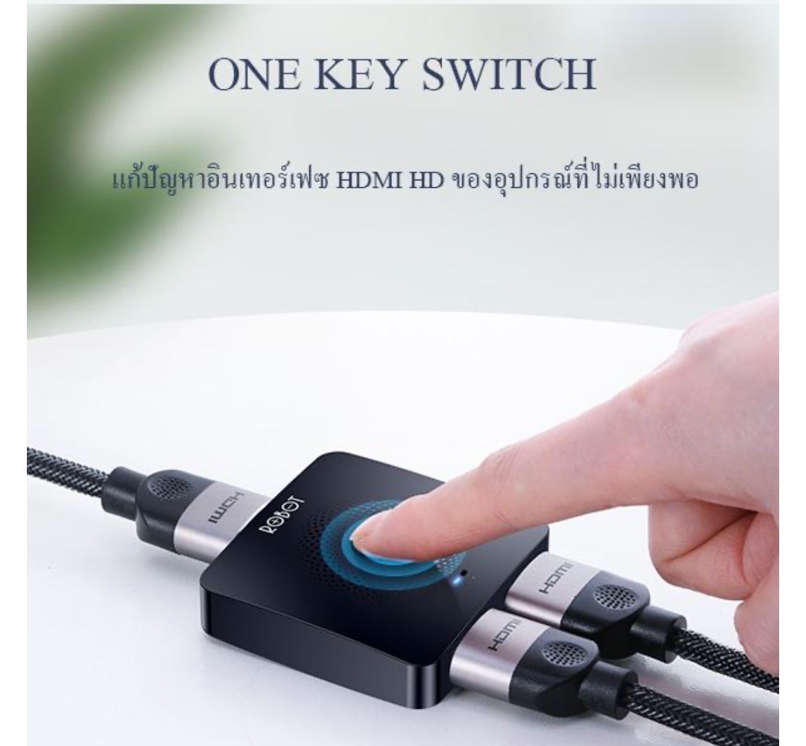 ROBOT HM103 กล่องเพิ่มช่องสัญญาณภาพ สลับได้2โหมด SKU-02862