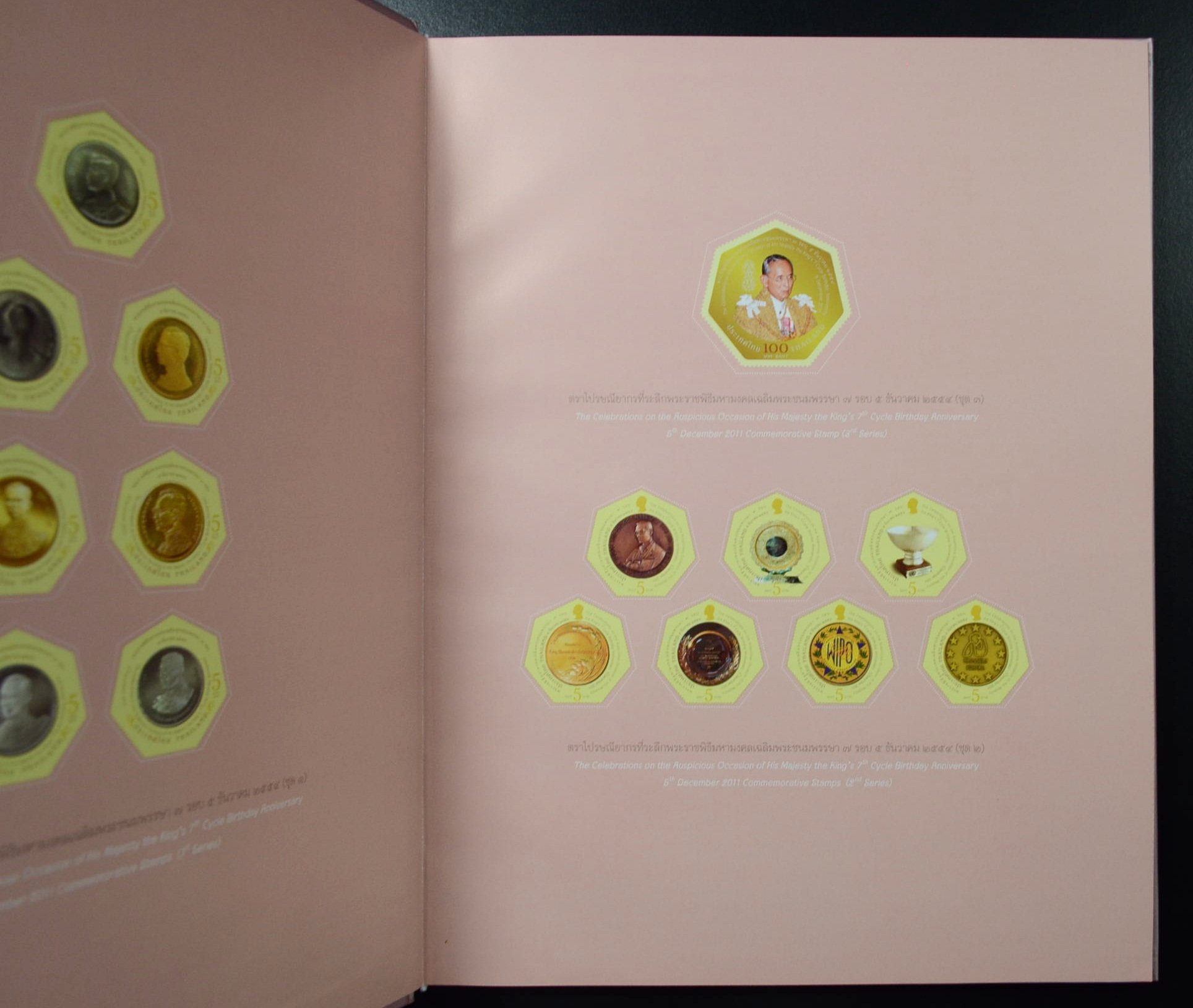 สมุดตราไปรษณียากรไทยประจำปี 2554