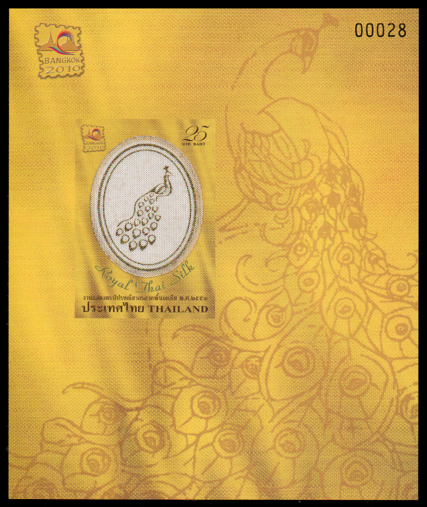 (แบบปรุ + ไม่ปรุ) ชีทแสตมป์ชุดงานแสดงตราไปรษณียากรภาคพื้นเอเชีย 2553 (ชุด 2) เลข 5 หลัก