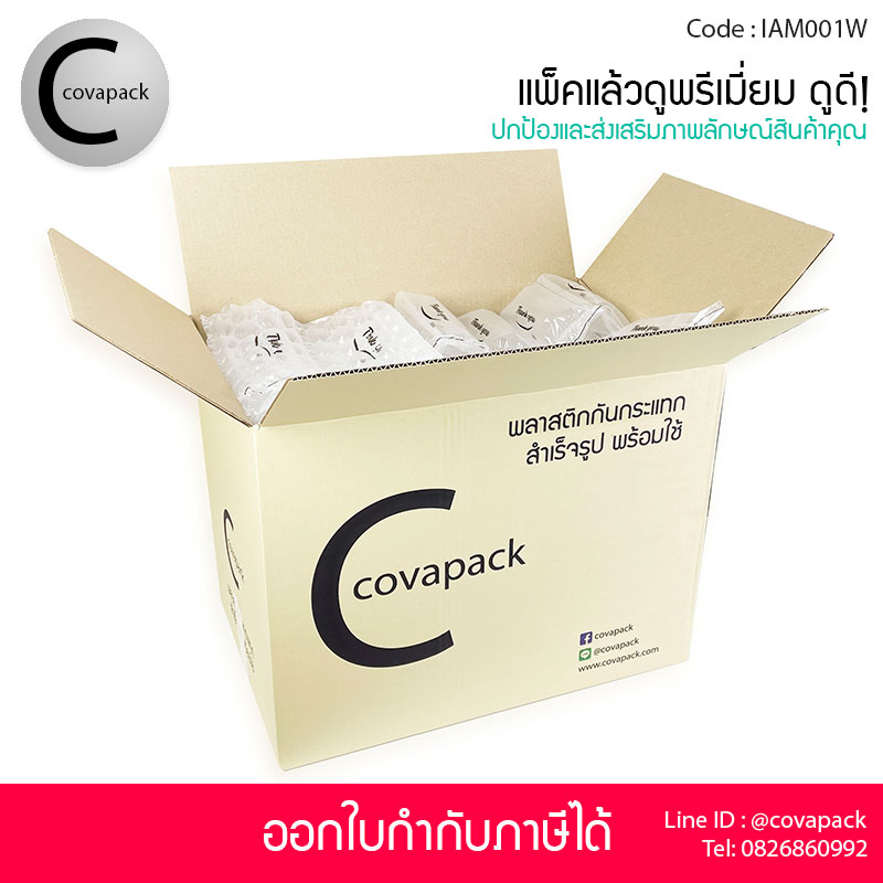 Covapack แอร์บับเบิ้ลกันกระแทก 40x16cm 50ชิ้น+ถุงลมกันกระแทก 20x10cm 60ชิ้น รวม120ชิ้น/กล่อง logo Thank you พลาสติกกันกระแทกผสม เติมลมสำเร็จรูป ราคาส่ง ราคาโรงงาน พร้อมใช้งาน Air bubble Air pillow