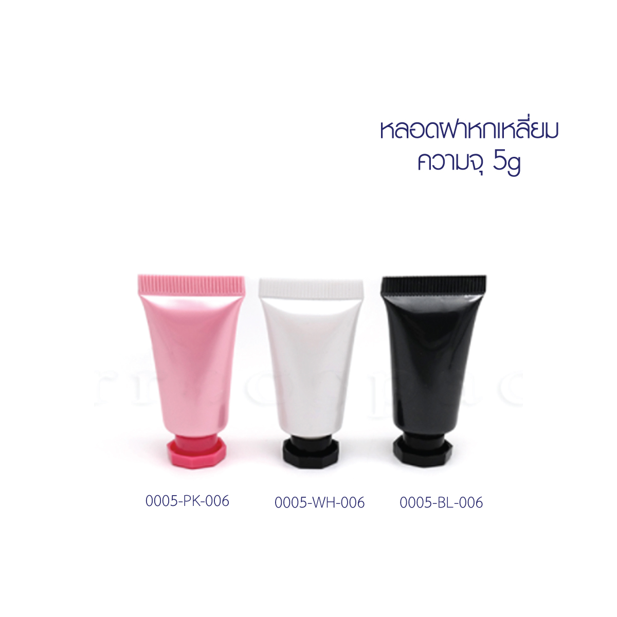 หลอด