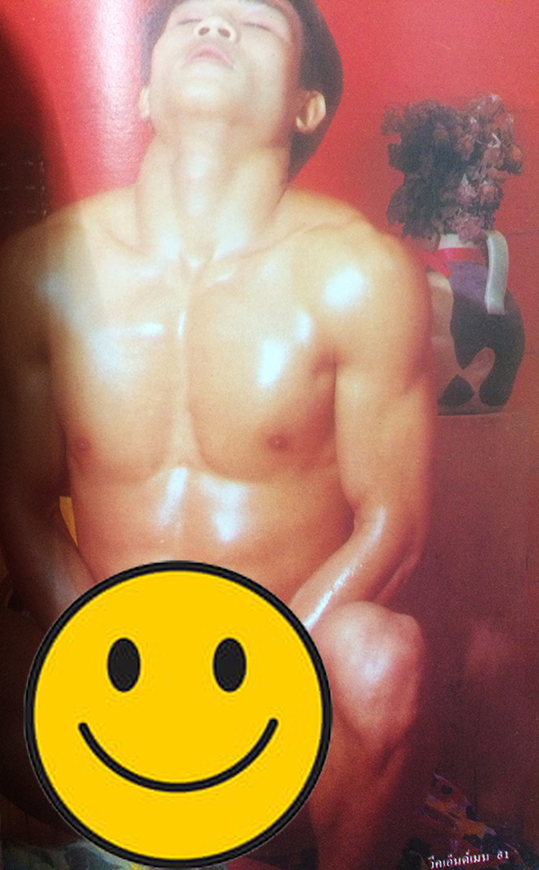 วีคเอ็นด์เมน ปีที่ 2 ฉบับที่ 15 ประจำเดือน เมษายน 2534