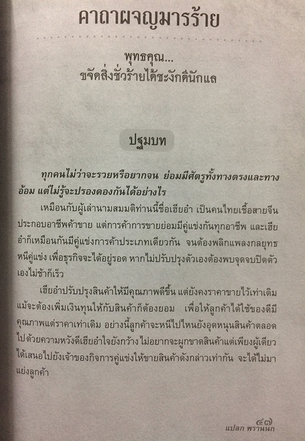 อาคมศาสตร์คุณไสย