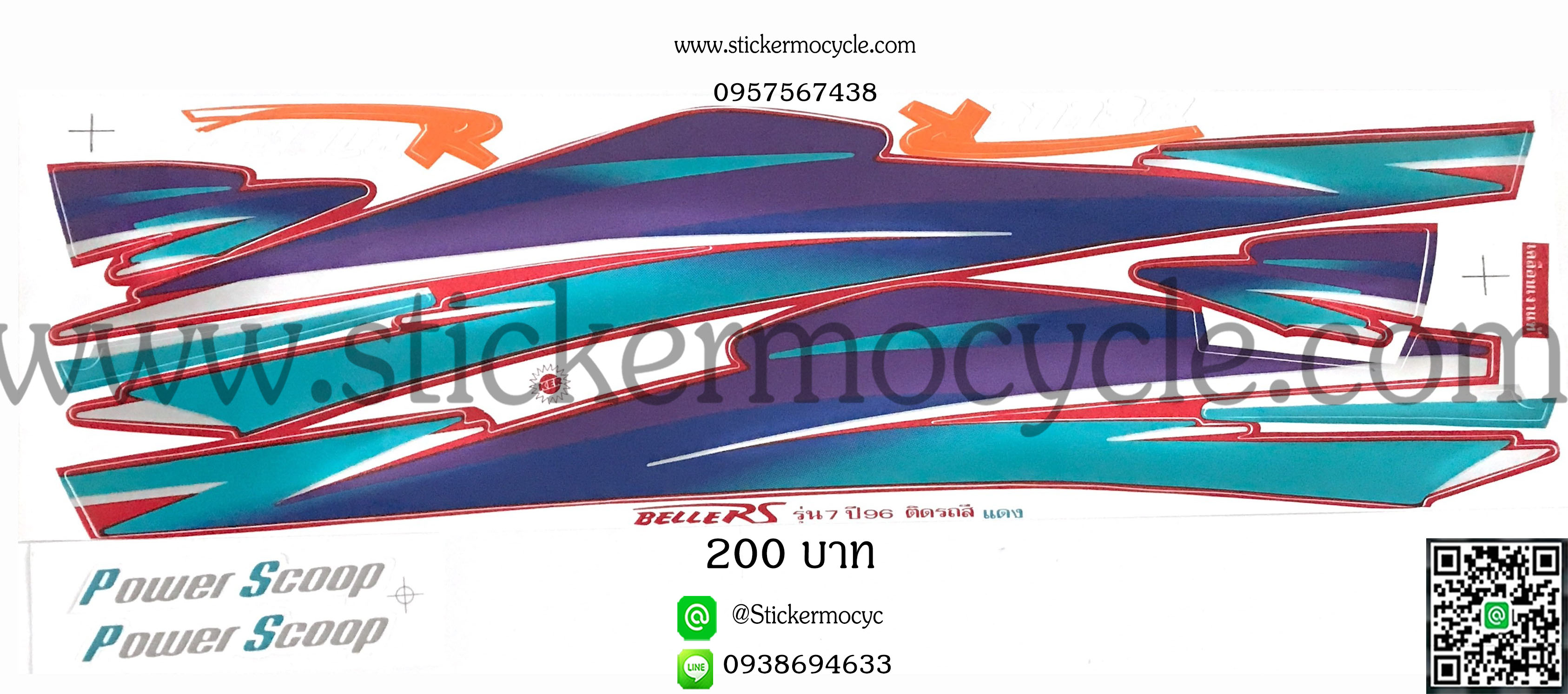 Sticker Yamaha Bell-RS ปี 1996 รุ่น 7 ติดรถสี แดง (เคลือบเงา) สติ๊กเกอร์ติดมอไซค์ ยามาฮ่า เบล
