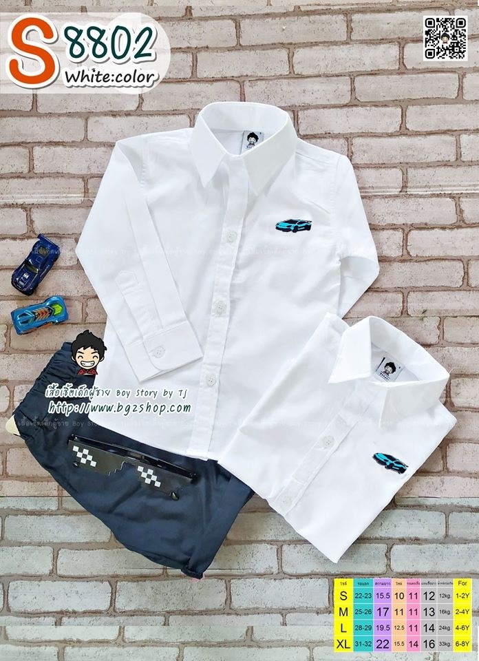 S8802 เสื้อเชิ้ตเด็ก แขนยาว สีขาว