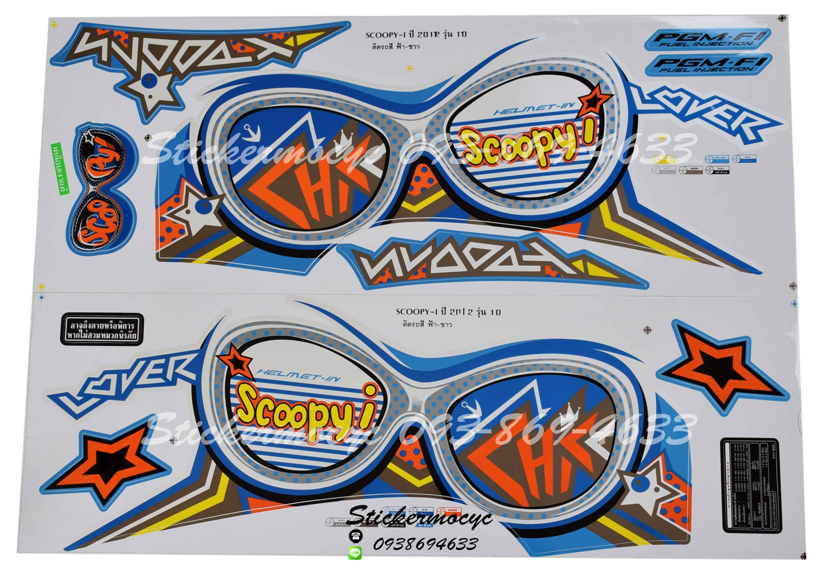 Sticker HONDA SCOOPY I ปี2012 รุ่น11 ติดรถสี ฟ้า ขาว (เคลือบเงาแท้) สติ๊กเกอร์ ติดรถมอเตอร์ไซค์ ฮอนด้า สกู๊ปปี้ ไอ