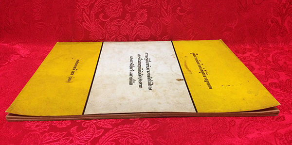 ความรู้เกี่ยวกับยาเสพติดให้โทษ สารที่ออกฤทธิ์ต่อจิตประสาท และการใช้ยาในทางที่ผิด
