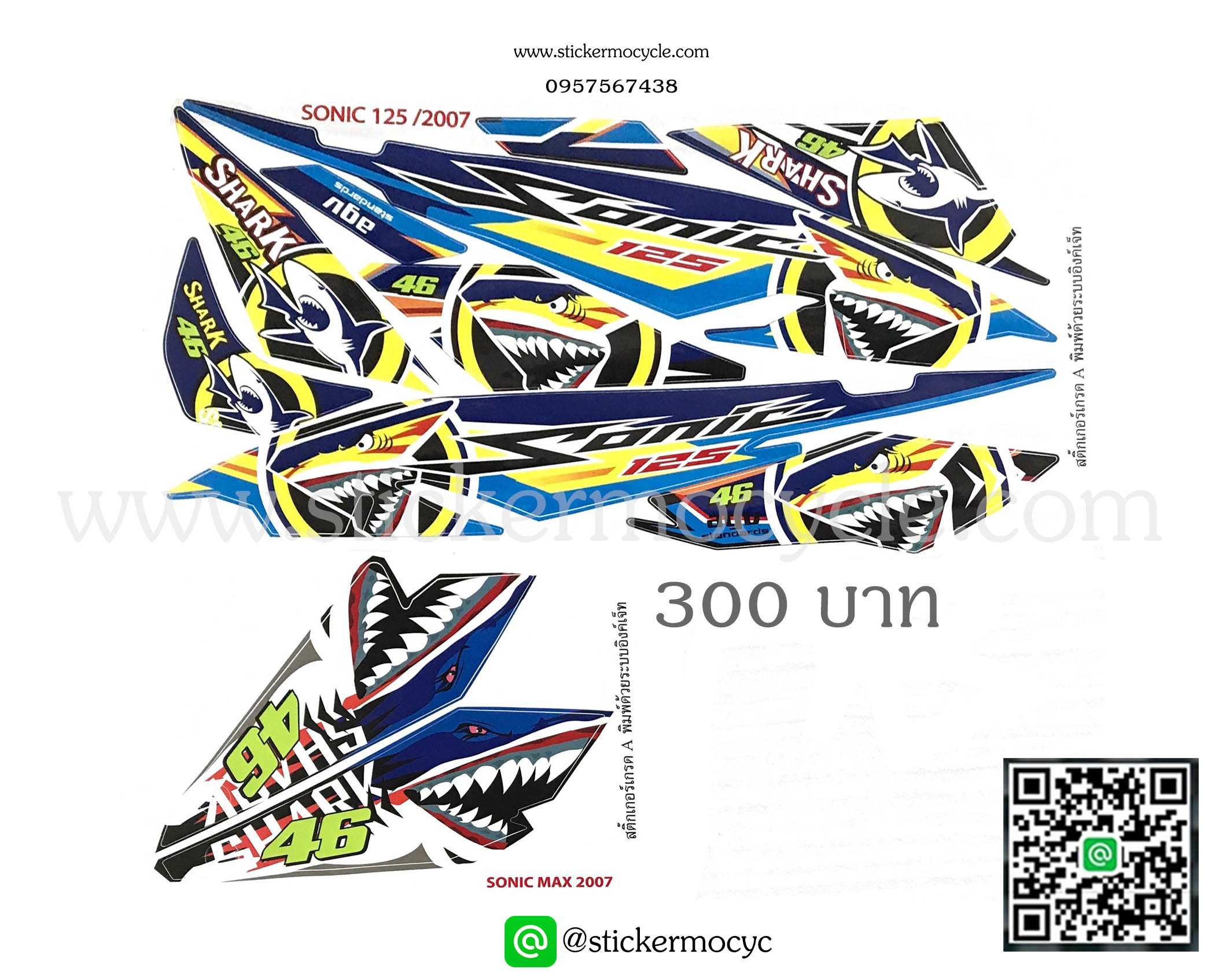 Sticker HONDA Sonic 125 ปี2007 ลาย ฉลาม ติดรถได้ทุกสี สติ๊กเกอร์ ติดรถมอเตอร์ไซค์ ฮอนด้า โซนิค