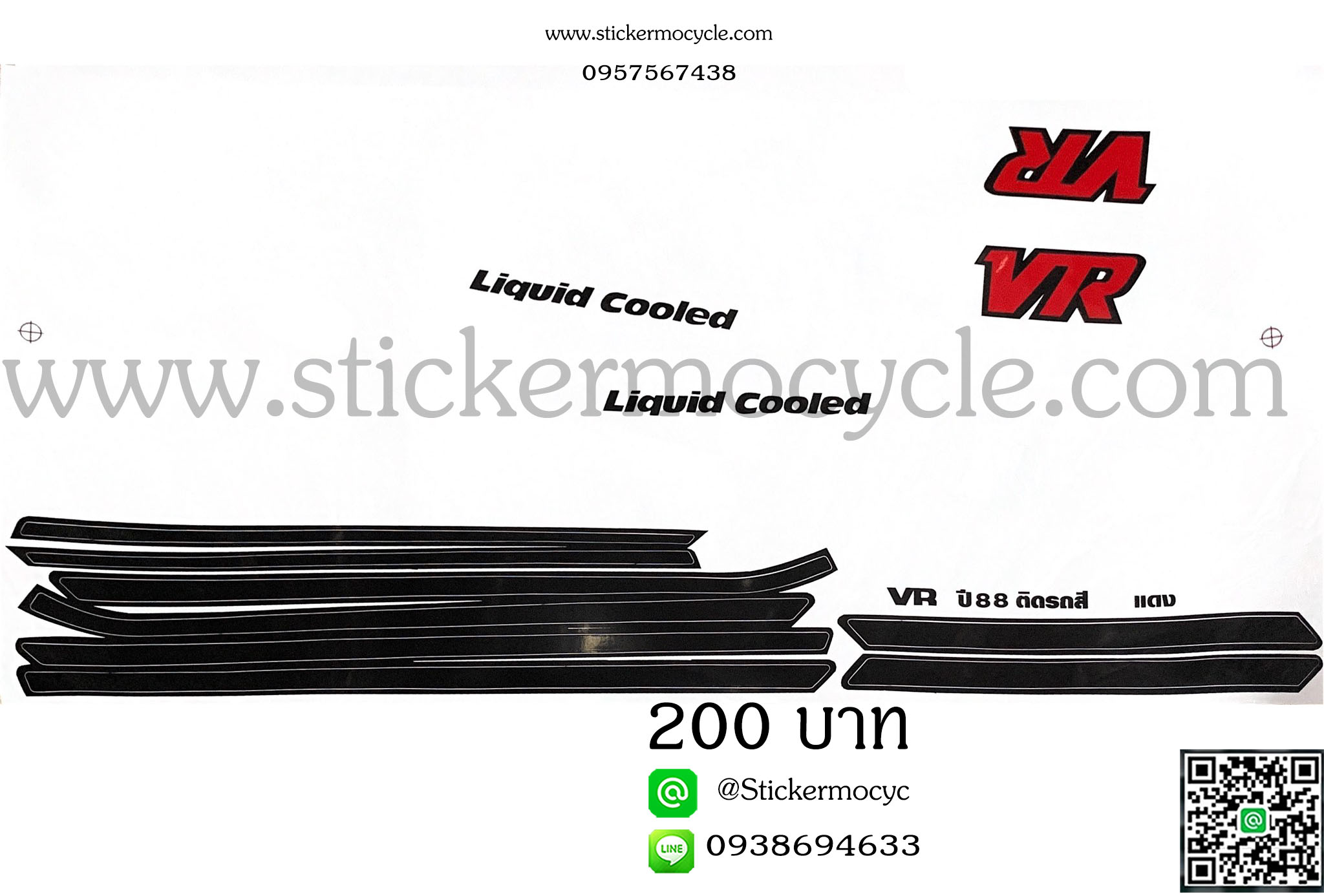 Sticker YAMAHA VR ปี 1988 ติดรถสี แดง (เคลือบเงา) สติ๊กเกอร์ ติดรถมอเตอร์ไซค์ ยามาฮ่า วีอาร์อาร์