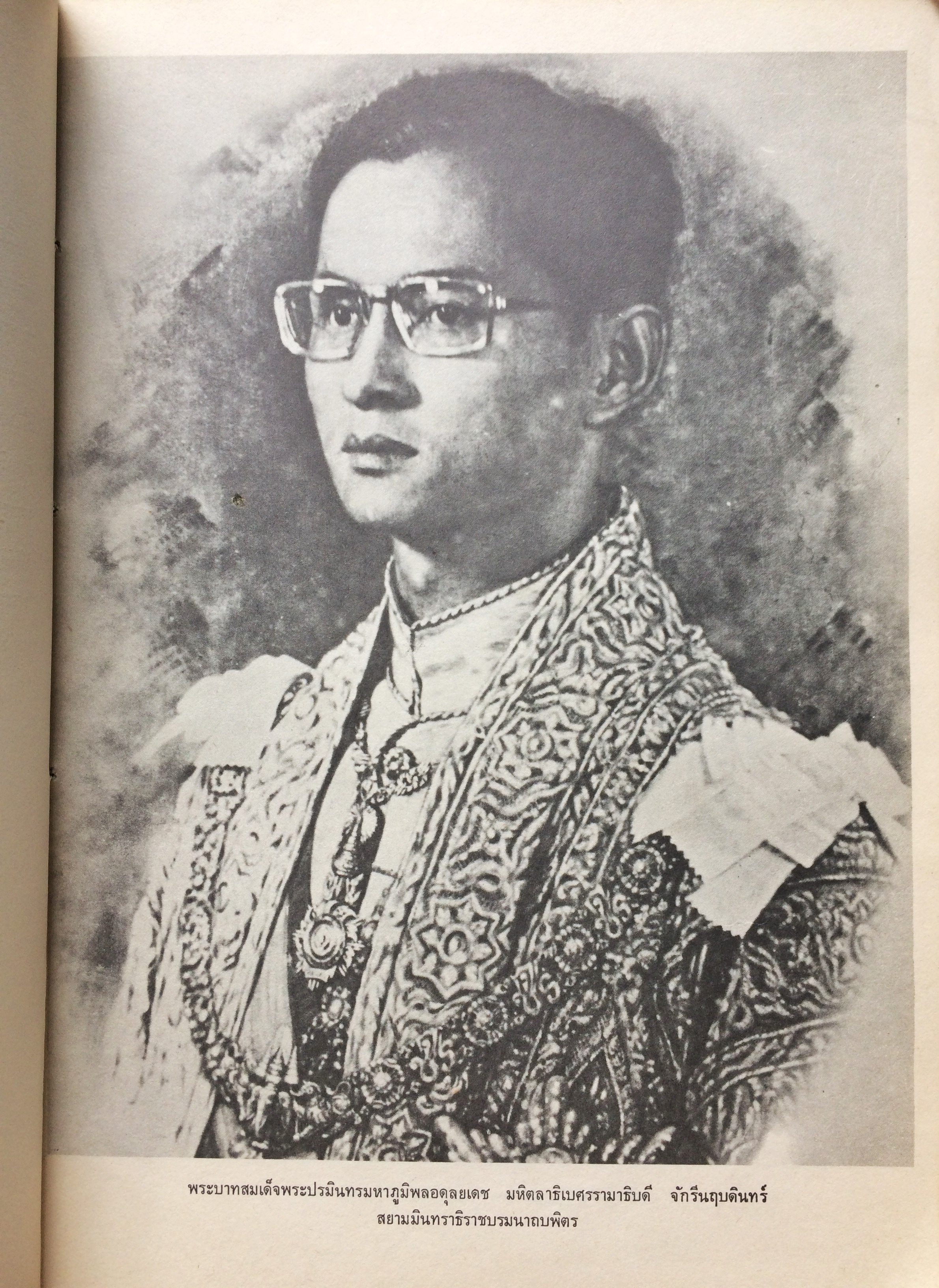 พระบารมีปกเกล้า