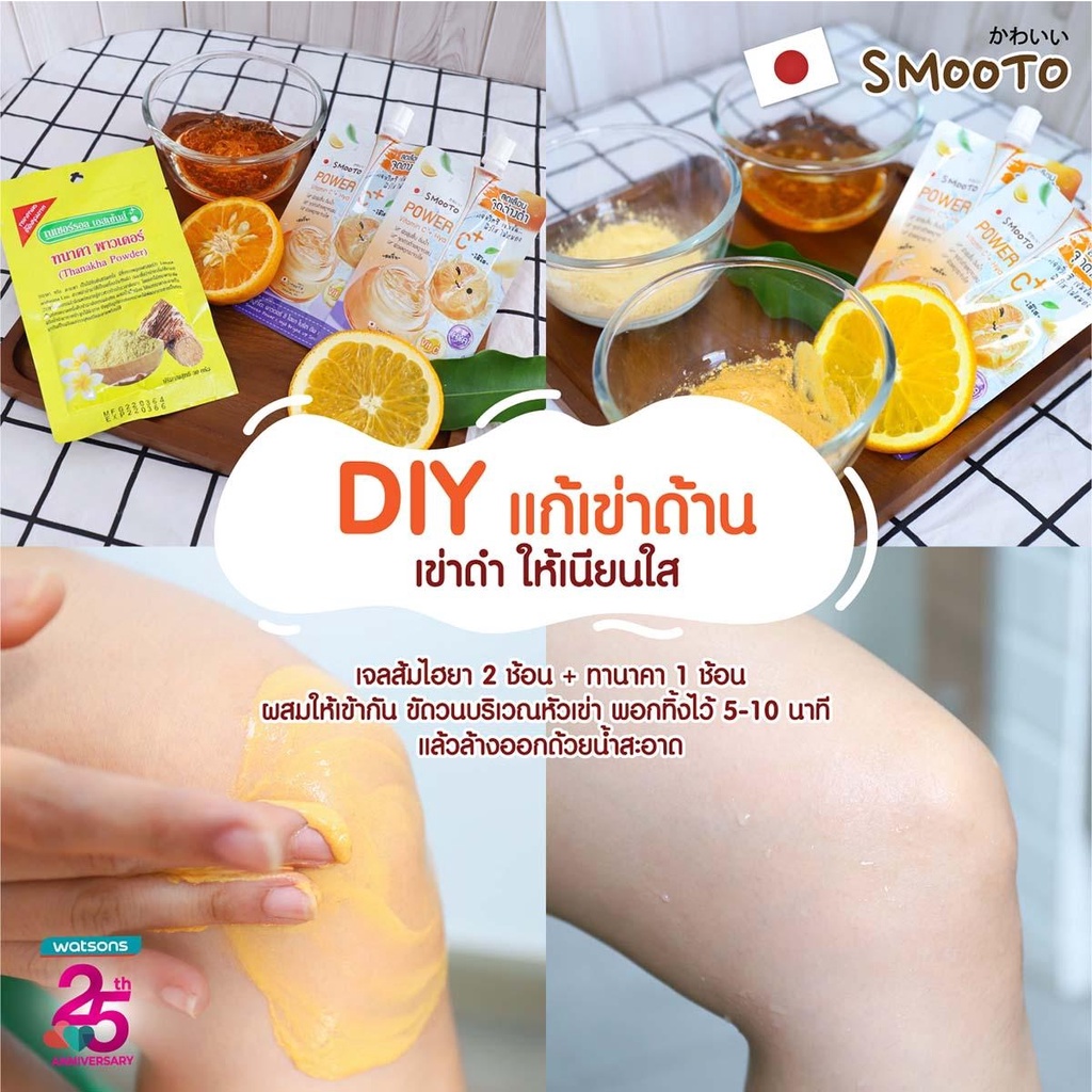(6 ซอง/กล่อง) Smooto Power C Hya Bright Up Soothing Gel สมูทโตะ พาวเวอร์ ซี ไฮยา ไบร์ท อัพ ชูทติ้ง
