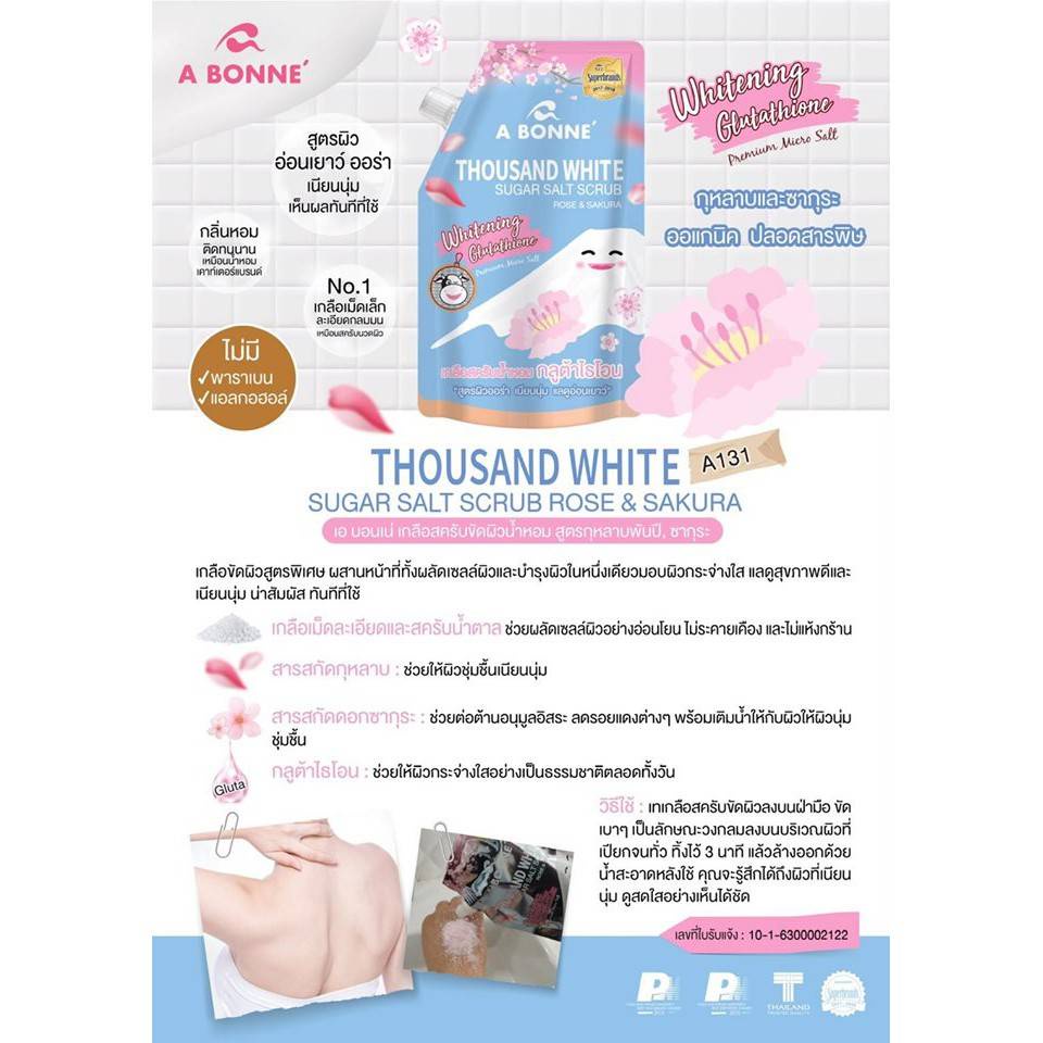 เอ บอนเน่ เกลือสครับน้ำหอม 350g A Bonne Salt Scrub 4 สูตร พีช / ซากุระ / แตงโม / มังคุด