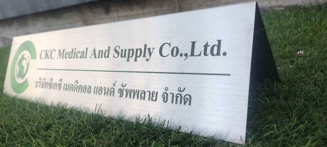ป้ายบริษัทตั้งโต๊ะ เเสตนเลสสีเงิน สกรีนUV